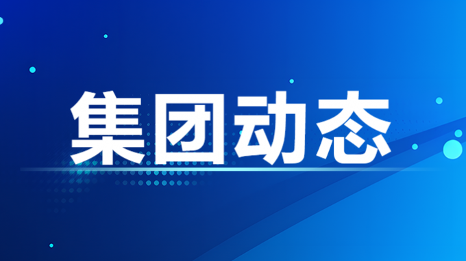 甘肅工程咨詢集團股份有限公司董事、監事、高級管理人員2023年度薪酬情況及甘肅工程咨詢集團股份有限公司工資分配情況